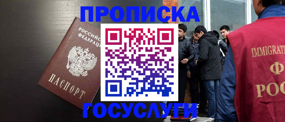 временная регистрация гарантия в Владимирской области