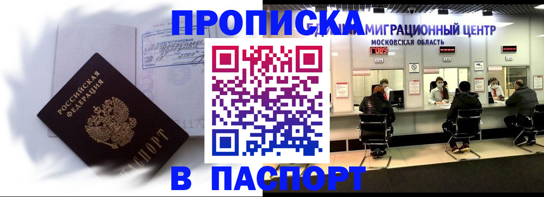 регистрация в Владимирской области