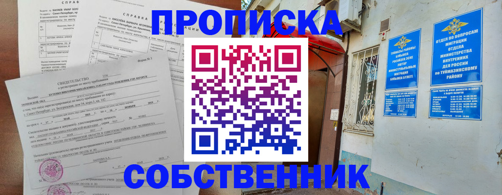 регистрация для школы в Владимирской области